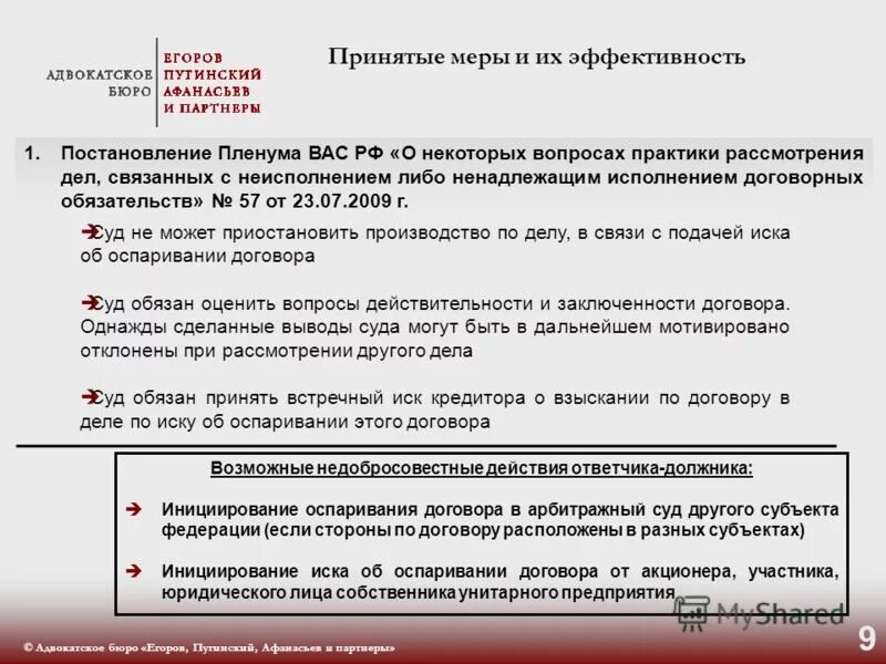 План управления энергетической эффективностью судна. Эффективность судов. Тип судна для перевозки груза. Характеристики судна. Основные характеристики судна.