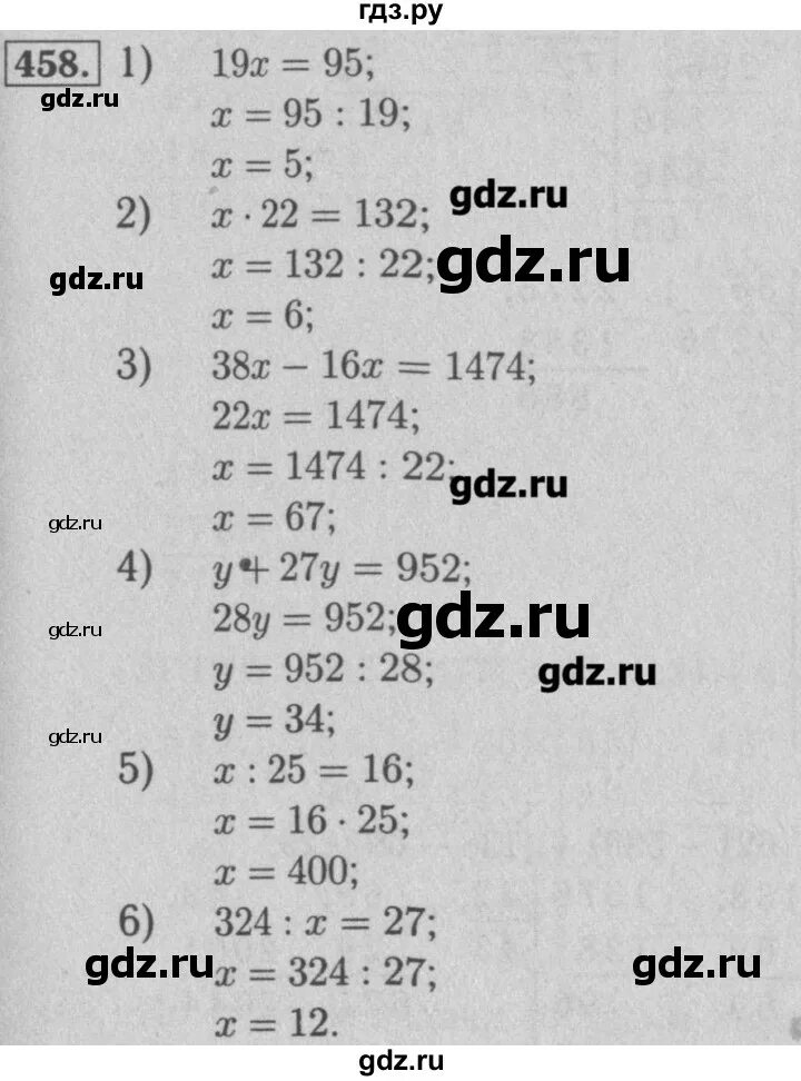 Английский 5 класс страница 124 номер 5. Математика 5 класс номер 458. Гдз математика 5 класс номер 458. Математика 5 класс Мерзляк номер 458. Гдз математика 5 класс номер 458 стр 124.