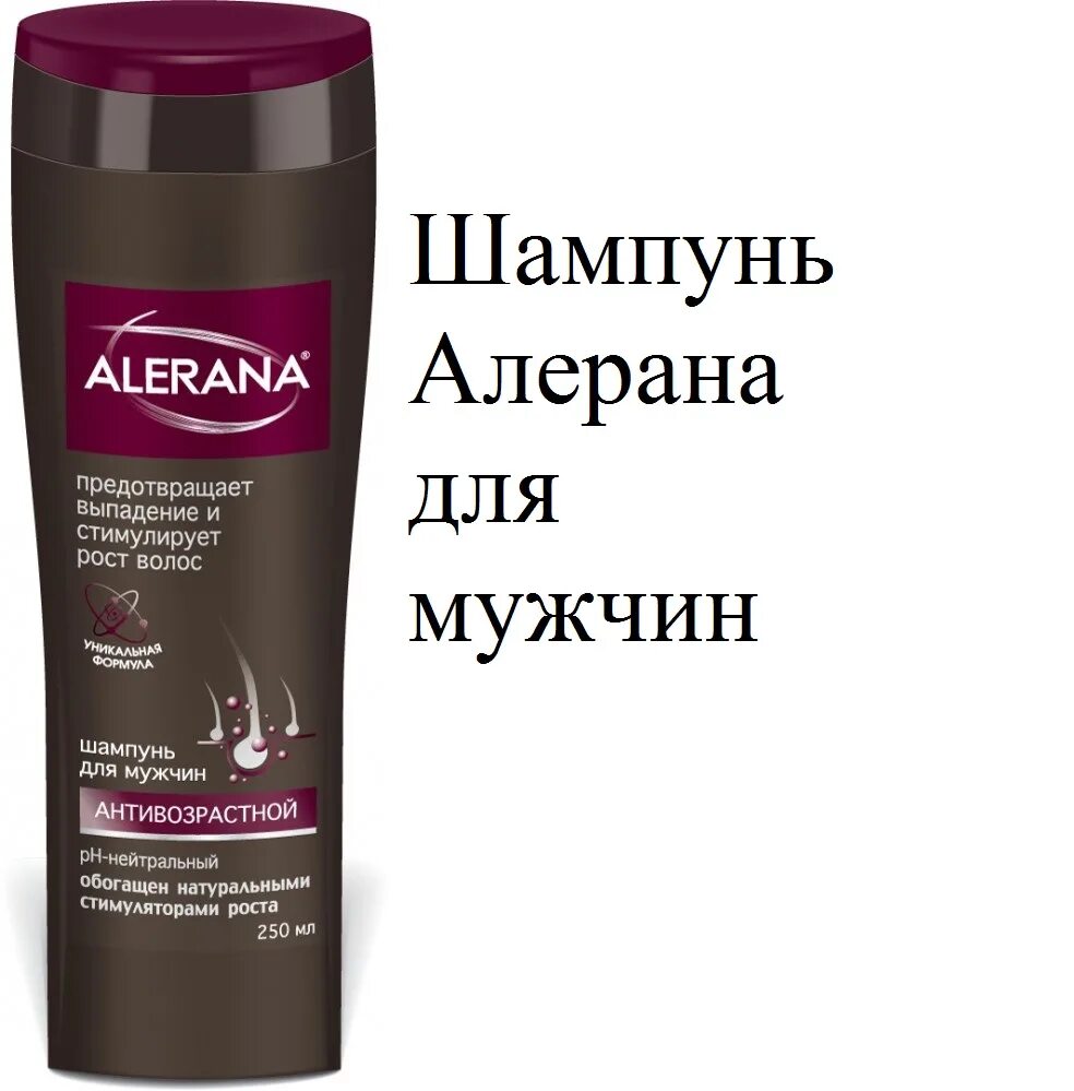 Шампунь алерана 1. Алерана шампунь мужской. Шампунь alerana против выпадения волос. Алерана шампунь против выпадения волос для мужчин.