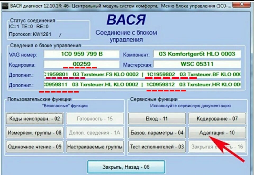 Подключение васи диагноста