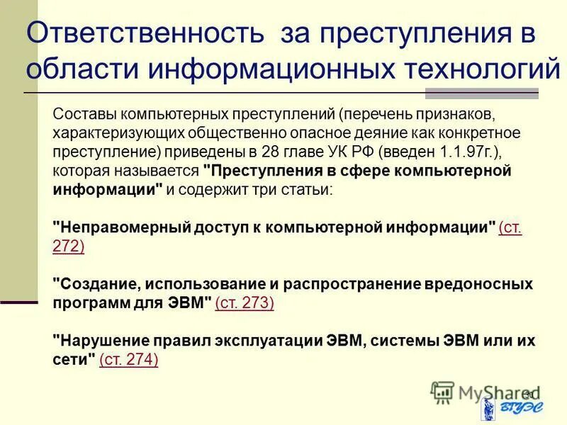 Перечень преступлений содержится в. Виды преступлений по уголовному кодексу рф. Перечень преступлений содержится в. Перечень преступлений содержится в. Этапы уголовно-правовой квалификации.