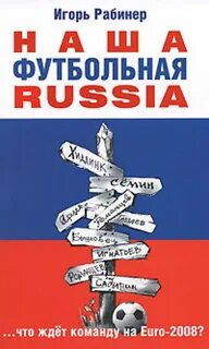 Раша книга