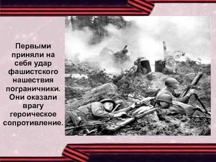 Сопротивление врагу