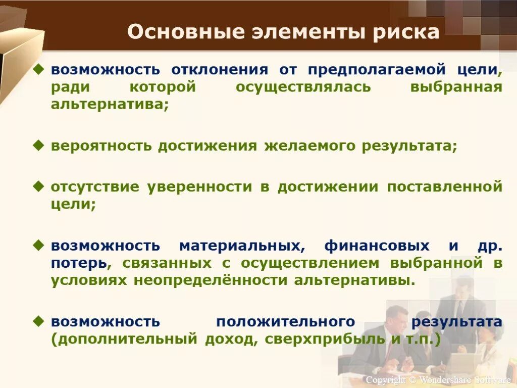 Основные компоненты риска