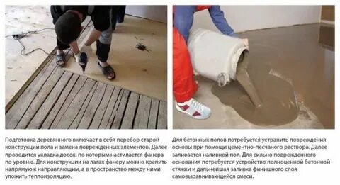 Сделать наливной пол на деревянный пол