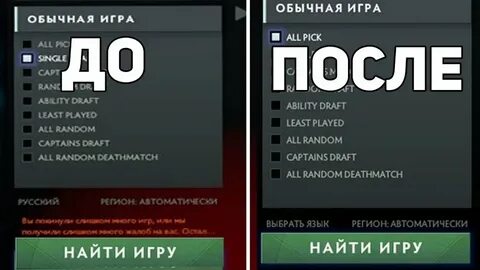 Лп в доте