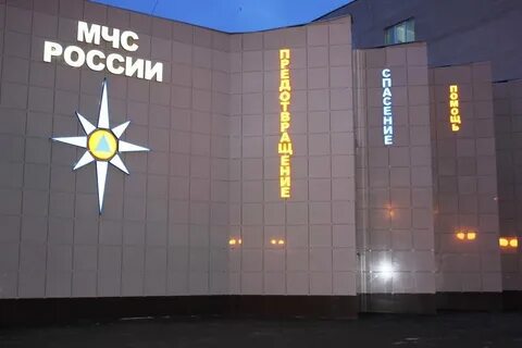 Мчс здание