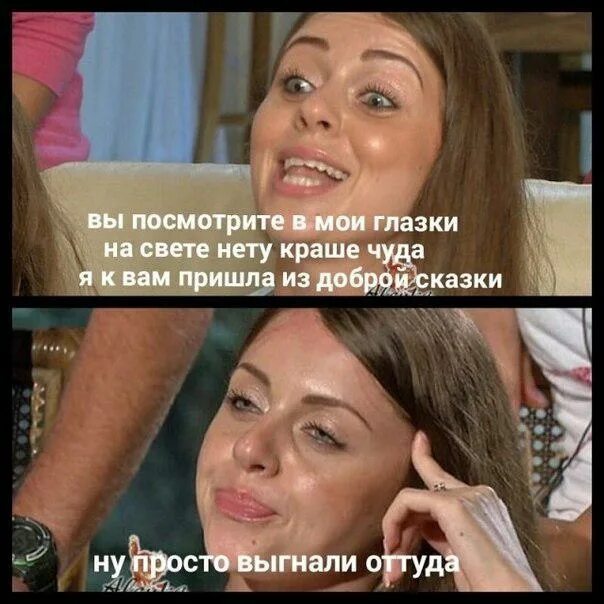 Выгнали оттуда. Дарья перепсакурайте президент латвии. Выгнали оттуда. Откуда оттуда. Лиза в алкомаркете приколы.