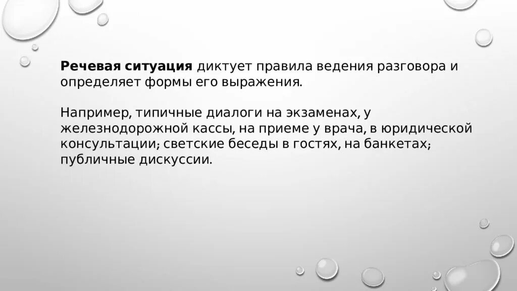 Единицей общения является. Основные единицы речевого общения. Основные единицы общения. Речевое общение основные единицы речевого общения. Речевое взаимодействие основные единицы общения.