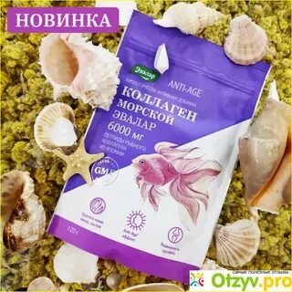 Морской эвалар