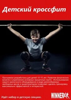 Секции для детей ногинск