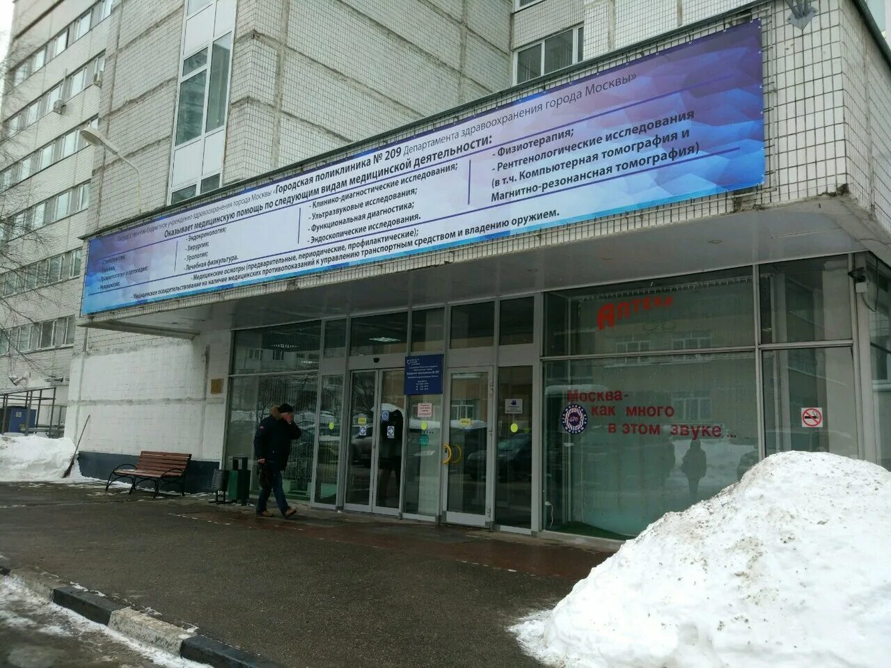 женская консультация репродукции центр планирования. раменки, д. севастопольский 24а центр планирования. севастопольская 24 а центр планирования семьи. женская консультация № 11 москва, ул.