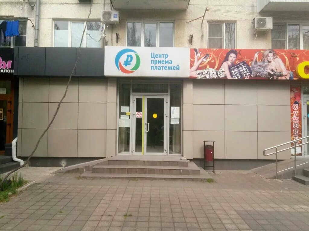 Краснодарский край, новороссийск, проспект ленина, 13. Ркц центр. Расчётно-кассовый центр это. Центр наличных. Касса пересчета банка.