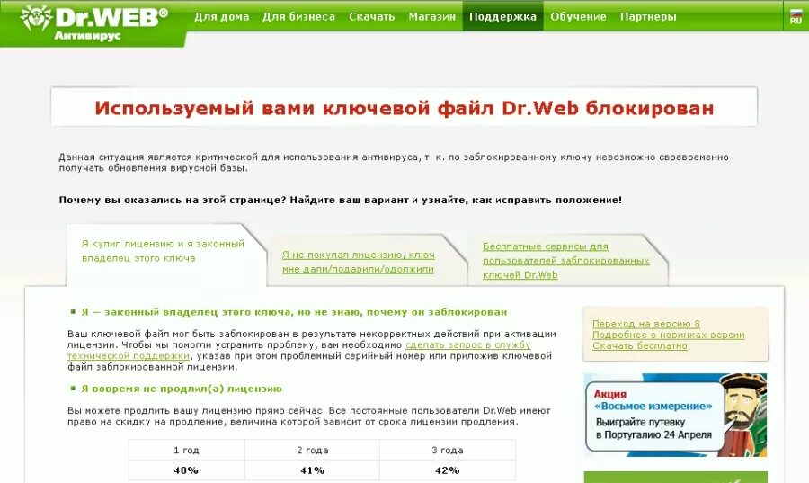 Серийный номер заблокирован. Эван эксперт включ ПЗА. Заблок ключ. Эван эксперт ошибка включ ПЗА.