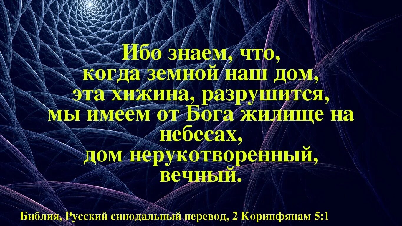 Дом библии будем. Дом библии будем. Дом библии будем. Я и дом мой будем служить господу. Деяния 16 31.