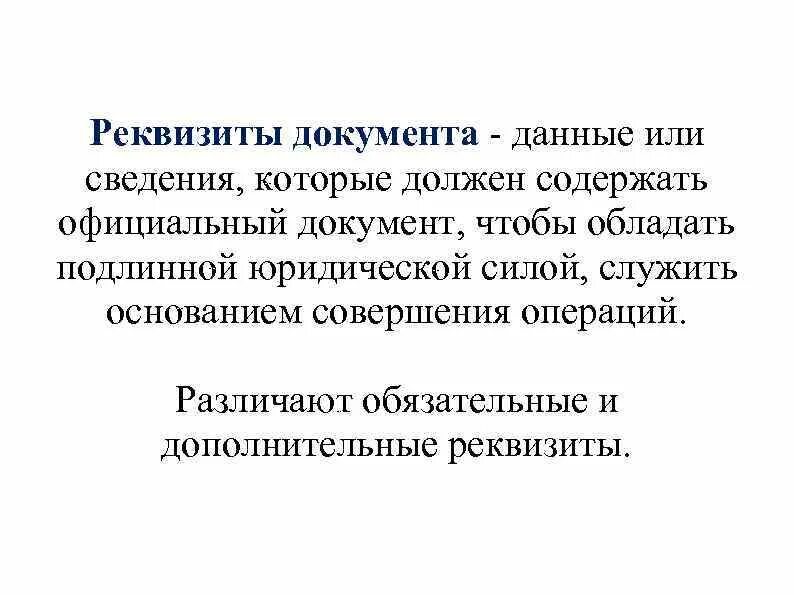 Официальные документы и информация