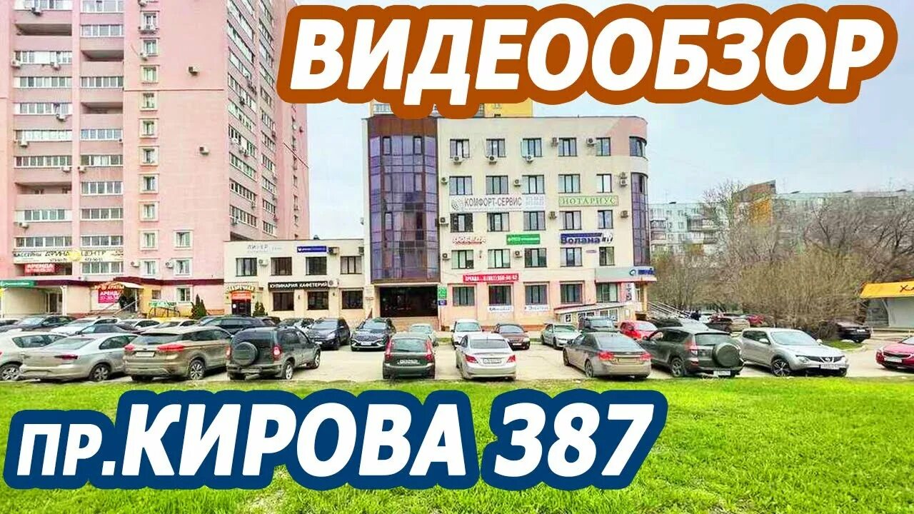 Панорама: Пикассо, диагностический центр, просп. Кирова, 387, Самара - Яндекс Ка