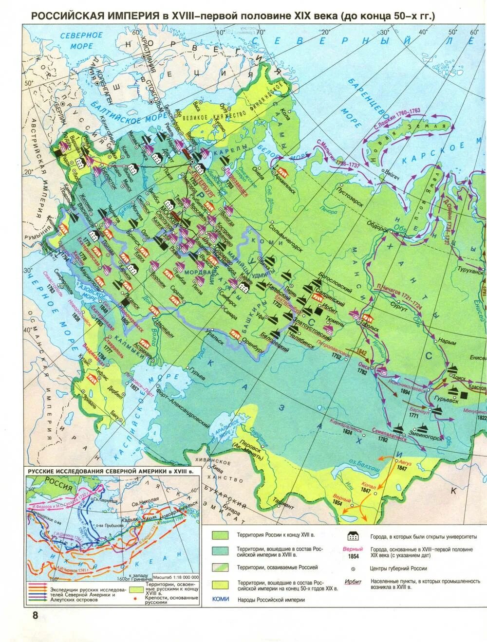 Атлас 8-9 класс география карта России. Атлас по географии 9 класс Россия. Атлас по географии 8 класс карта России. Атлас по географии 8 класс Россия.