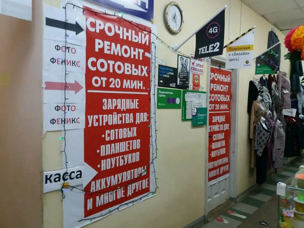 лет ремонт иваново