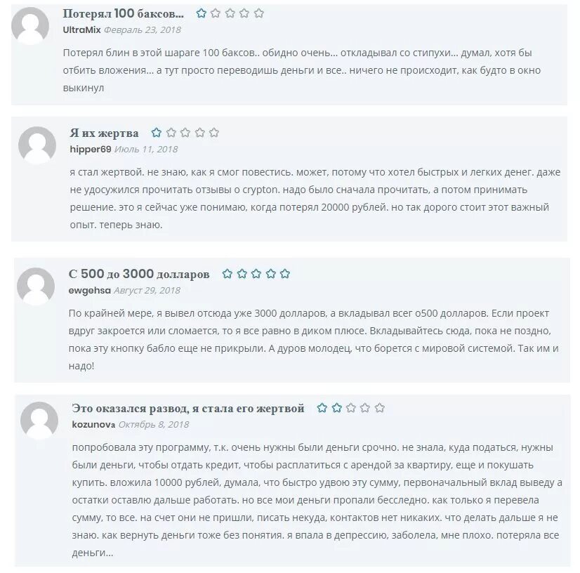 Что с криптой сегодня происходит