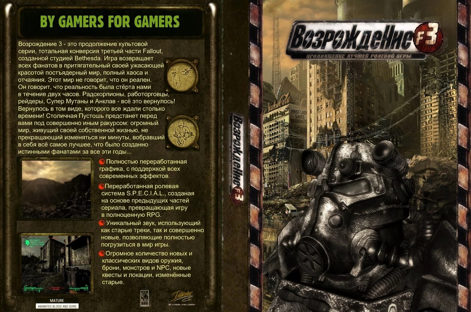 фоллаут 3 вылетает при запуске новой игры. фоллаут 3 вылетает при запуске новой игры. Bethesda softworks fallout 3. как поменять язык на русский фаллаут. почему при загрузке fallout 3 игра вылетает.