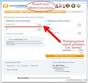 Исчез заказ