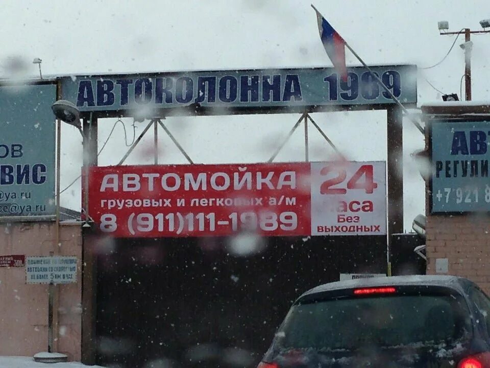 Автоколонны спб. Автоколонна 1989. Автоколонны спб. Автоколонна сервис. Грузовая автоколонна.