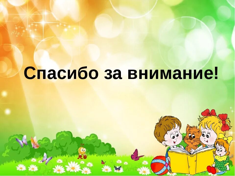 Родительское собрание в младшей группе развитие речи. Возрастные особенности детей. Возрастные особенности детей 4-5 лет. Возрастные особенности дошкольников 4-5 лет. Психологические особенности детей 4-5 лет.