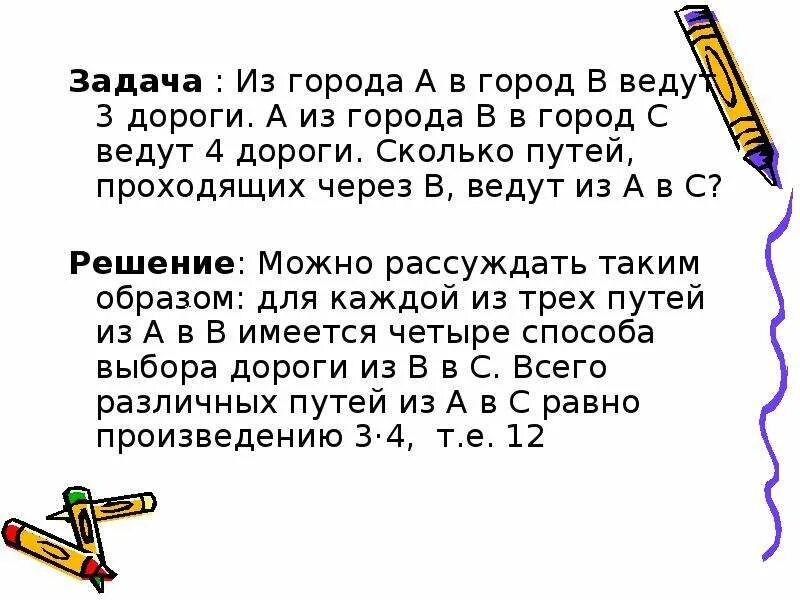 Задача г а а