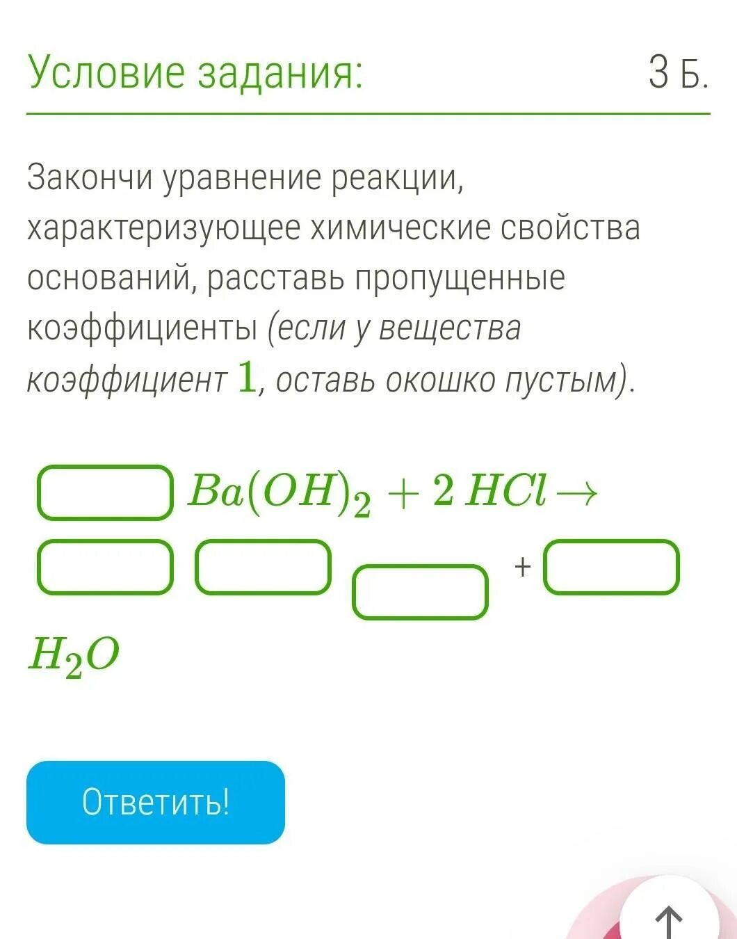 Нерастворимое основание оксид металла вода. Химические свойства оснований. Химические свойства оснований презентация. Химические свойства оснований презентация. Feoh3 разложении.