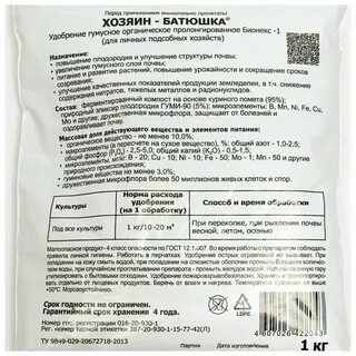 В 1 инструкция по применению отзывы