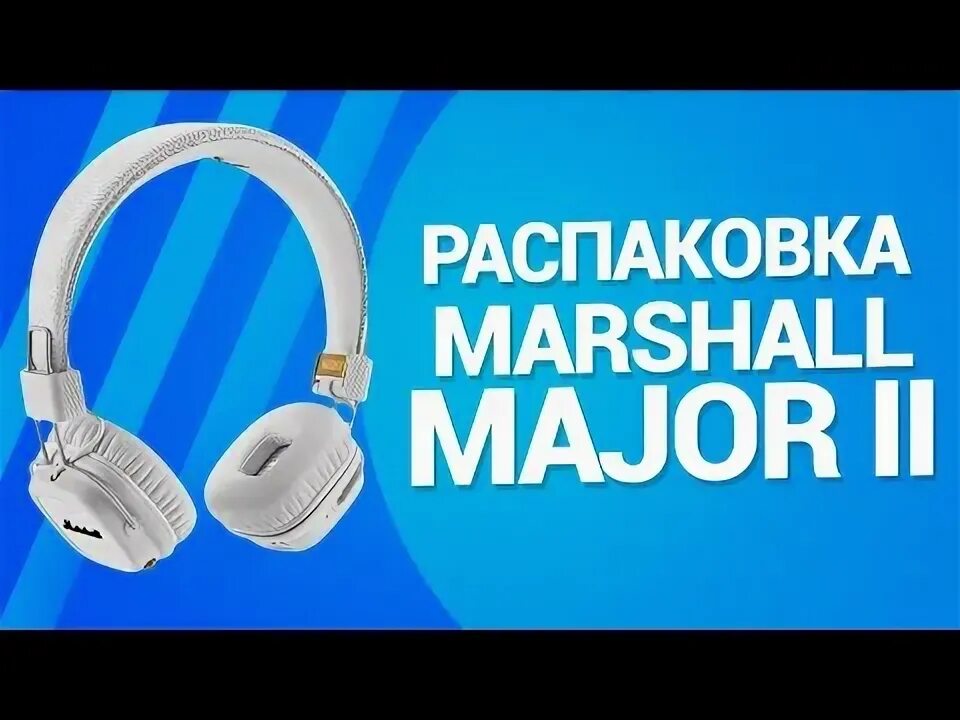 Как подключить маршалы мажор 4