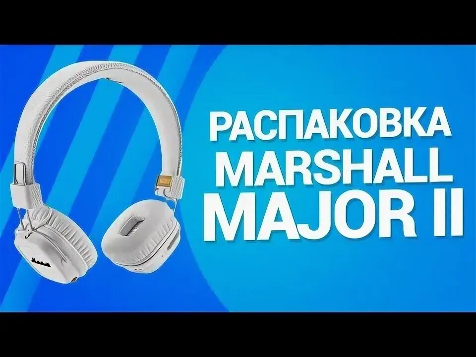 Маршал мажор 4 как подключить. Marshall Major. Наушники Marshall Major распаковка. Беспроводные наушники Marshall Major 2 Bluetooth подключение к телефону.