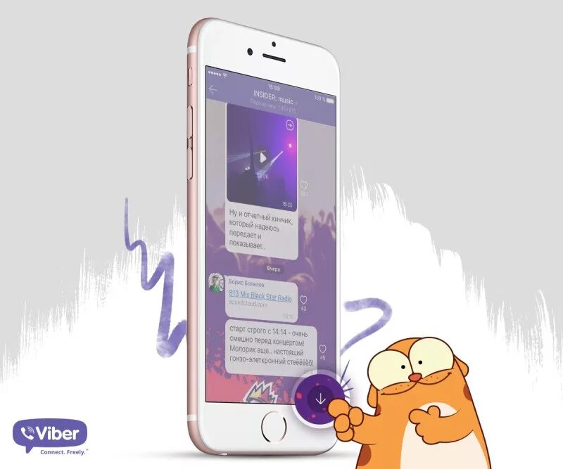 Картинка вайбер. Открытки для вайбера. Открытки Viber. Музыкальные открытки в вайбере.