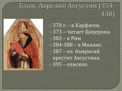 Блаженный цитаты