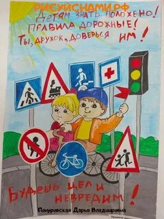 Конкурс пдд 4 класс