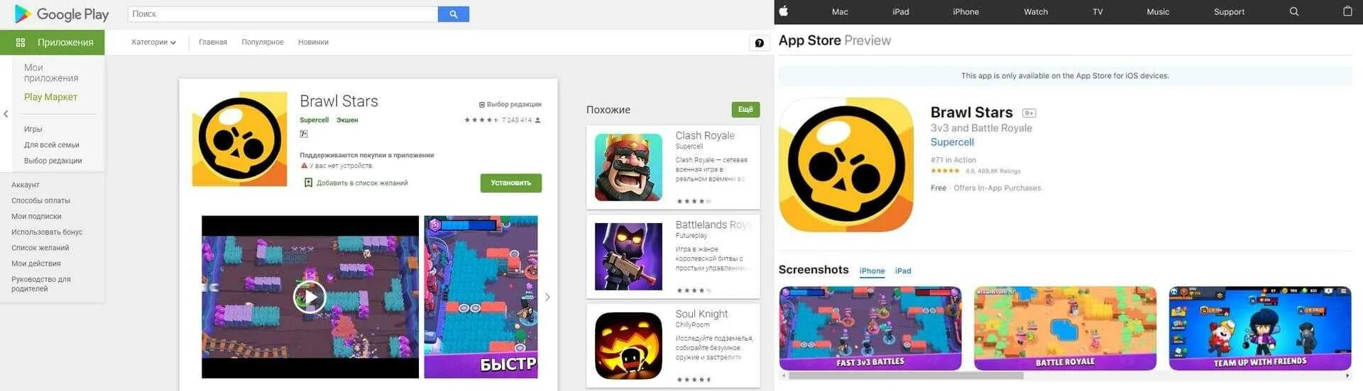 Бравл через гугл плей. Как создать аккаунт в brawl stars. как создать второй аккаунт в бравл старс. как создать второй аккаунт в brawl stars. как сделать аккаунт в brawl stars.