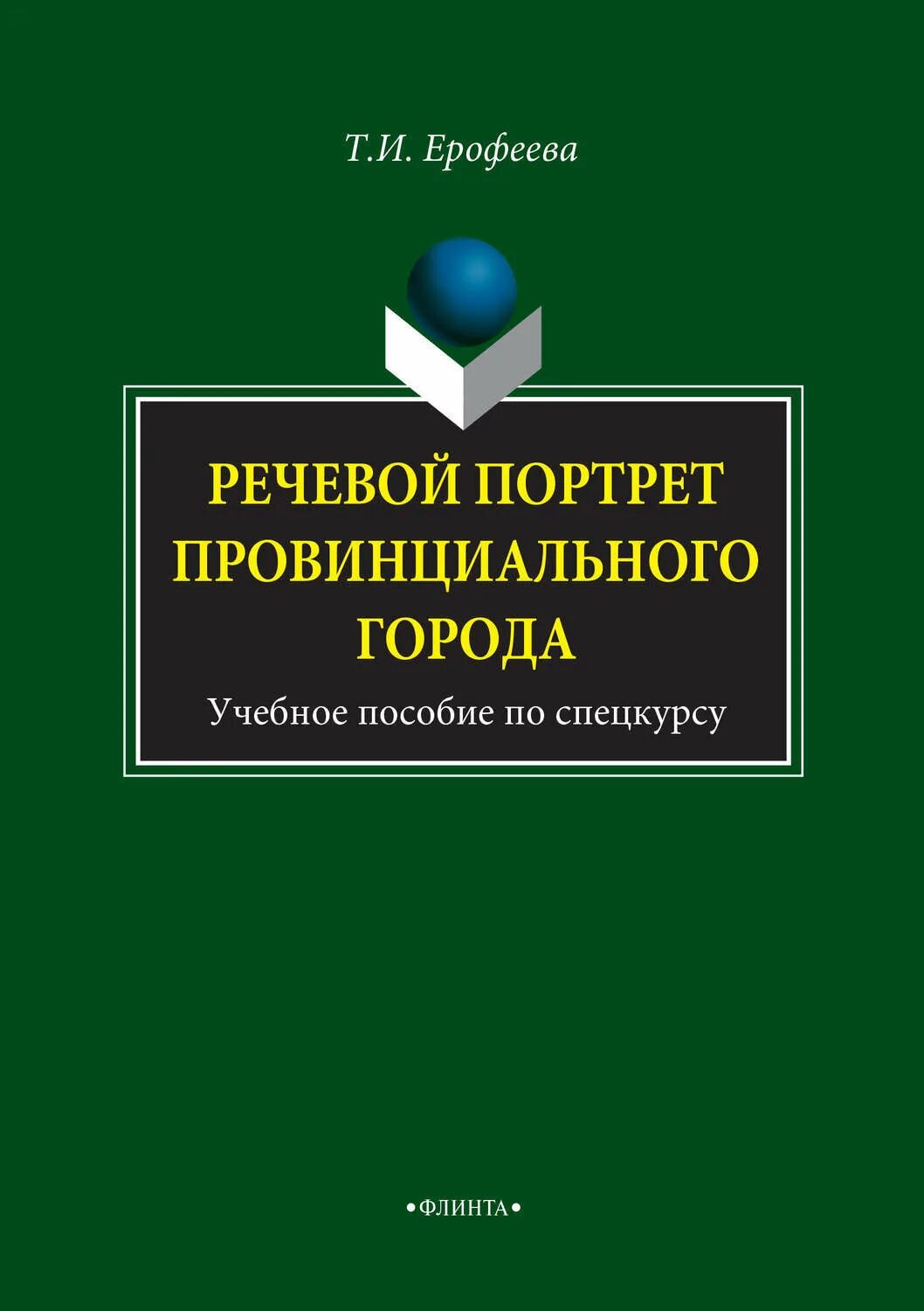 Основы современной