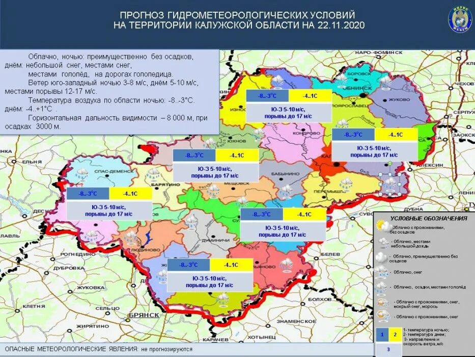 Росгидрометцентр погода на неделю калуга