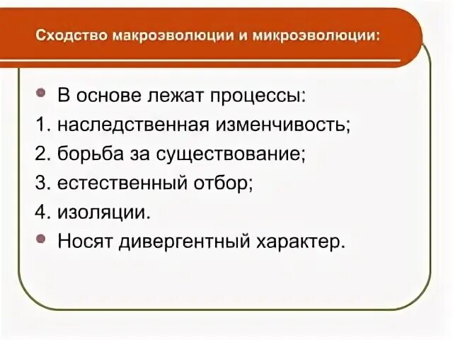 Каковы основные механизмы способствующие микроэволюции
