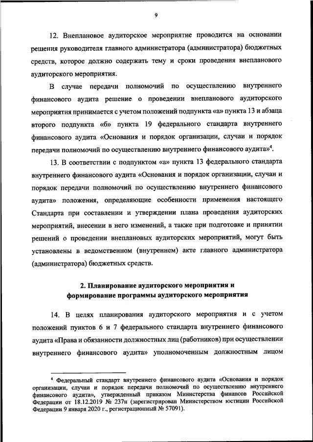 Стандарты финансового аудита. Стандарты внутреннего финансового аудита. Передача полномочий по внутреннему финансовому аудиту. Стандарт планирование финансового аудита. Приказ минфина стандарт основные средства