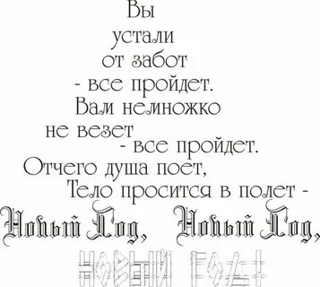 Поздравление с новым годом черно белое