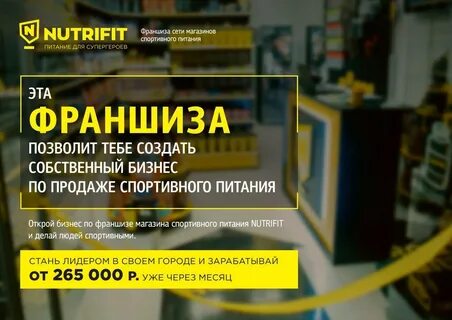 Работающая франшиза отзывы