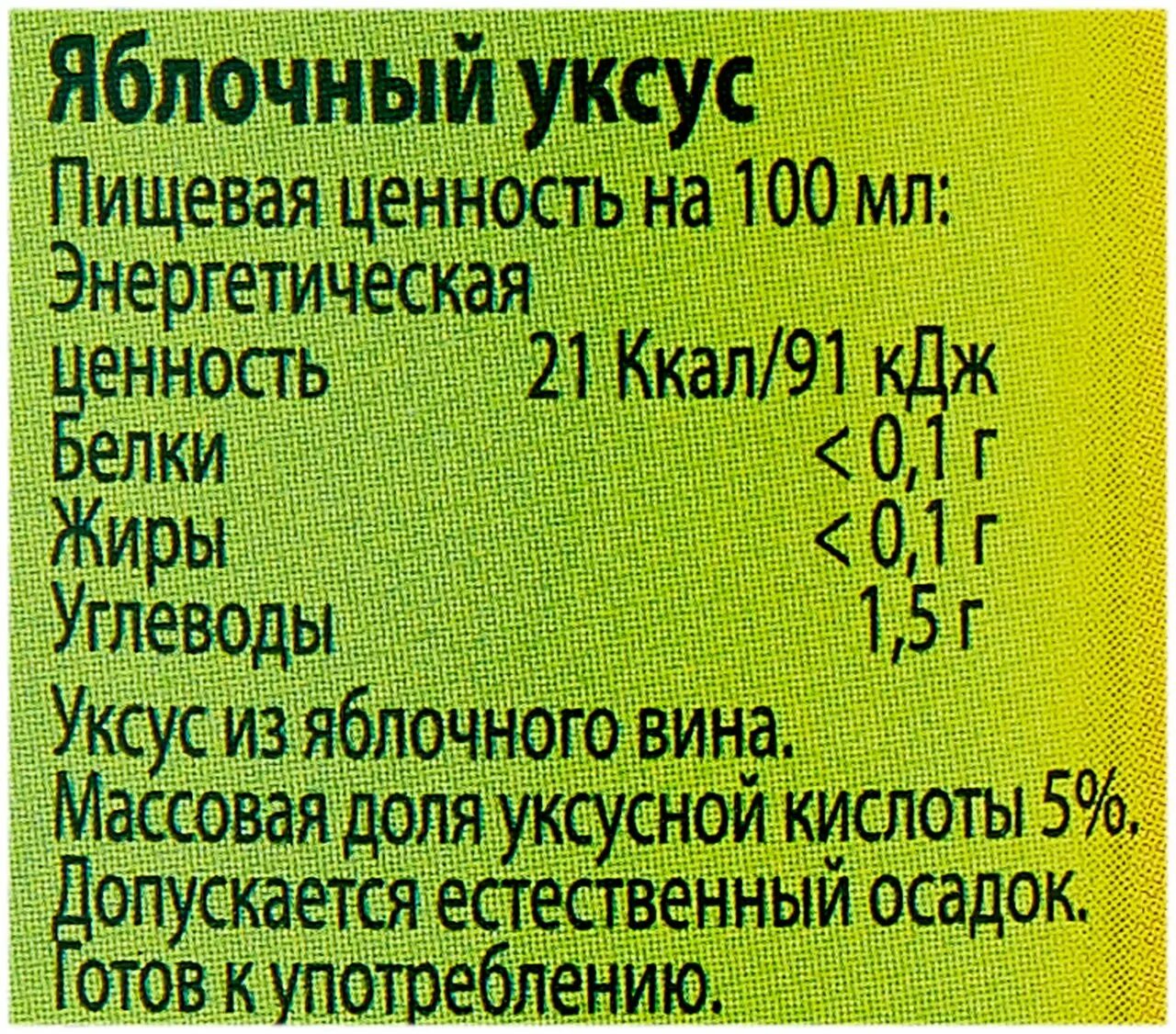 Что такое яблочный уксус. Яблочный уксус этикетка. этикетка для яблочного уксуса домашнего. уксус kuhne яблочный 5% 750 мл. яблочный уксус концентрация.