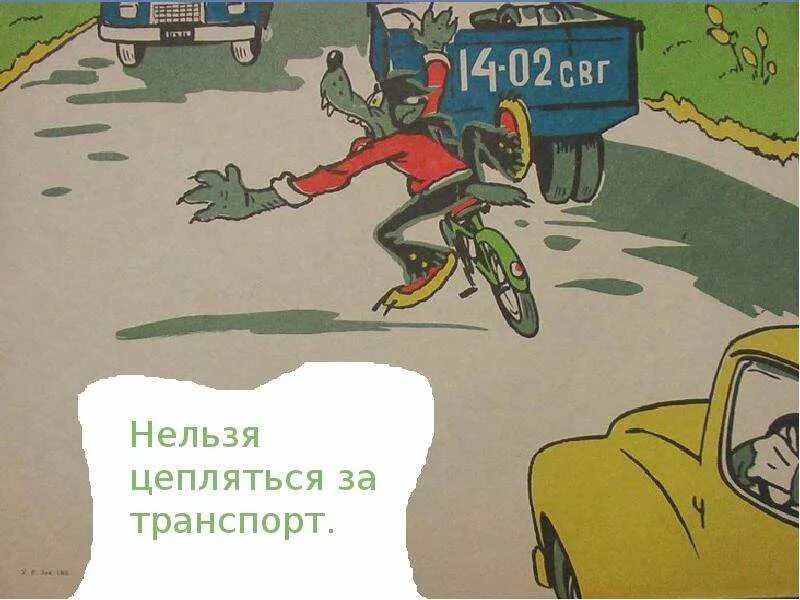 Цепляясь за него как за