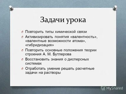 Повтори вещества