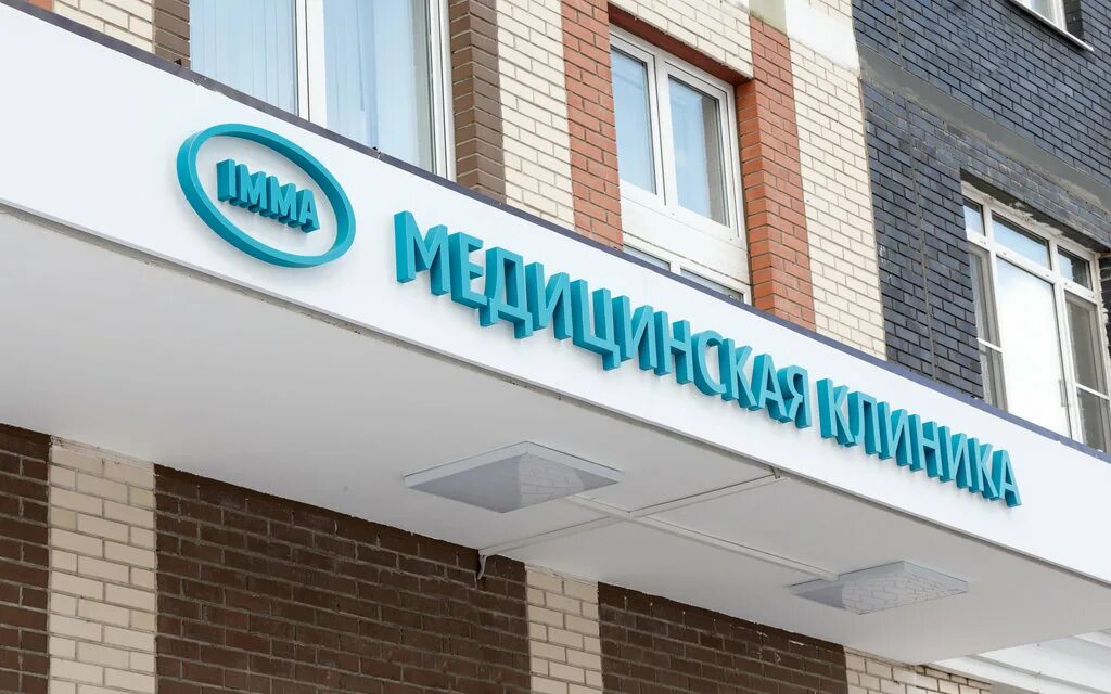 Медцентр номер 1