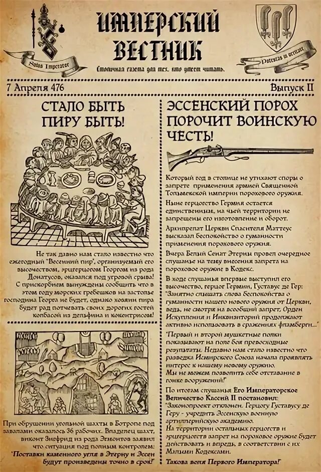 Газета столичный вестник. Первая газета в мире китай. Газета столичный вестник. Первые газеты в китае. Газета вестник.