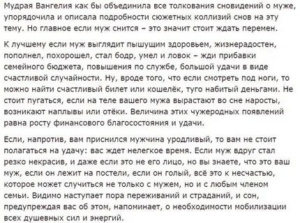 Если во сне бывший парень