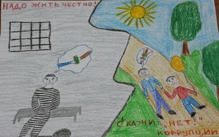 Рисунок жить честно. Рисунок на тему надо жить честно. Надо жить честно рисунки на конкурс. Надо жить честно картинки. Надо жить честно рисунки детей на конкурс.